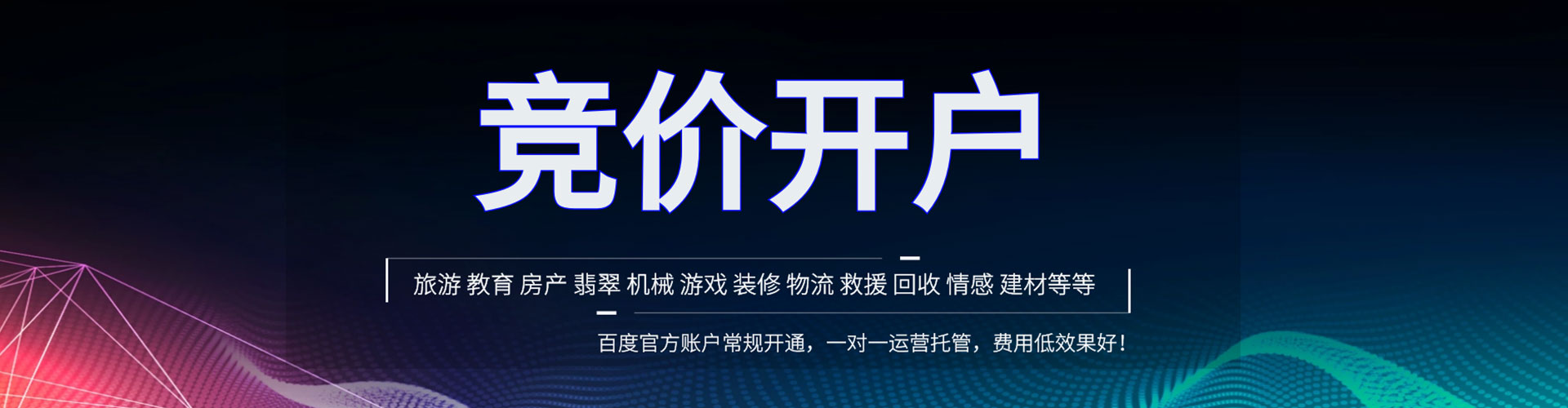 南雄sem推广