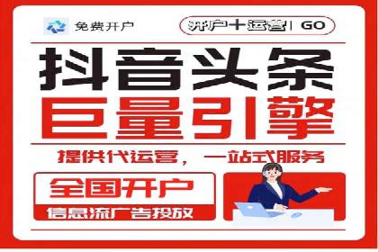 竞价推广开户流程及技巧案例